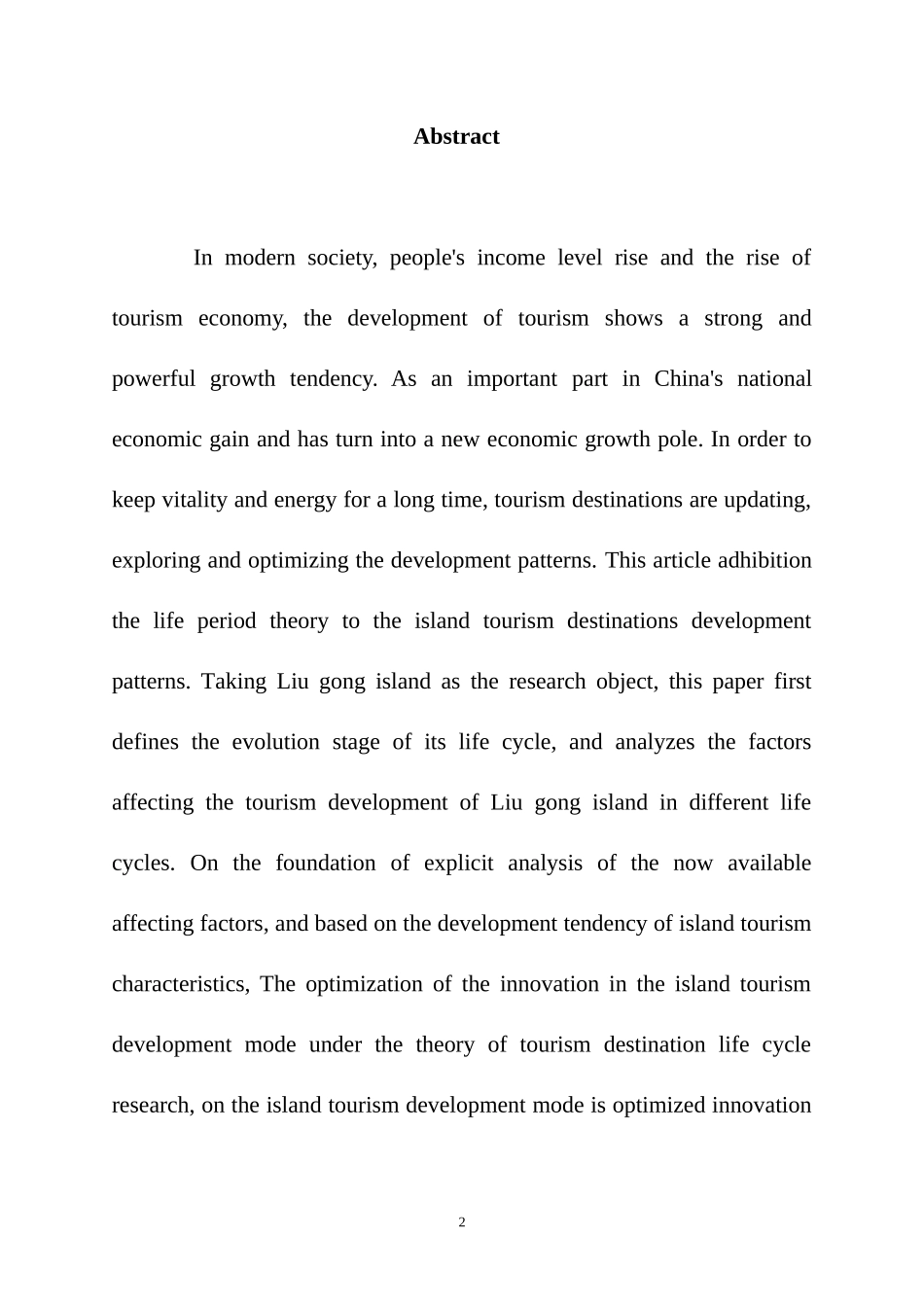 海岛旅游发展模式的探究—以刘公岛为例_第2页