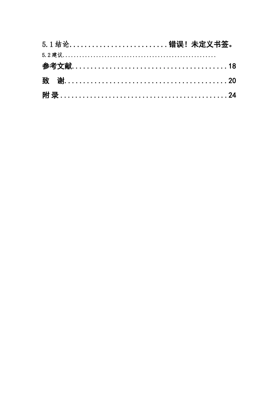 贵州省长顺县城区中学健美操课程的开展现状 及对策研究体育教育专业_第2页