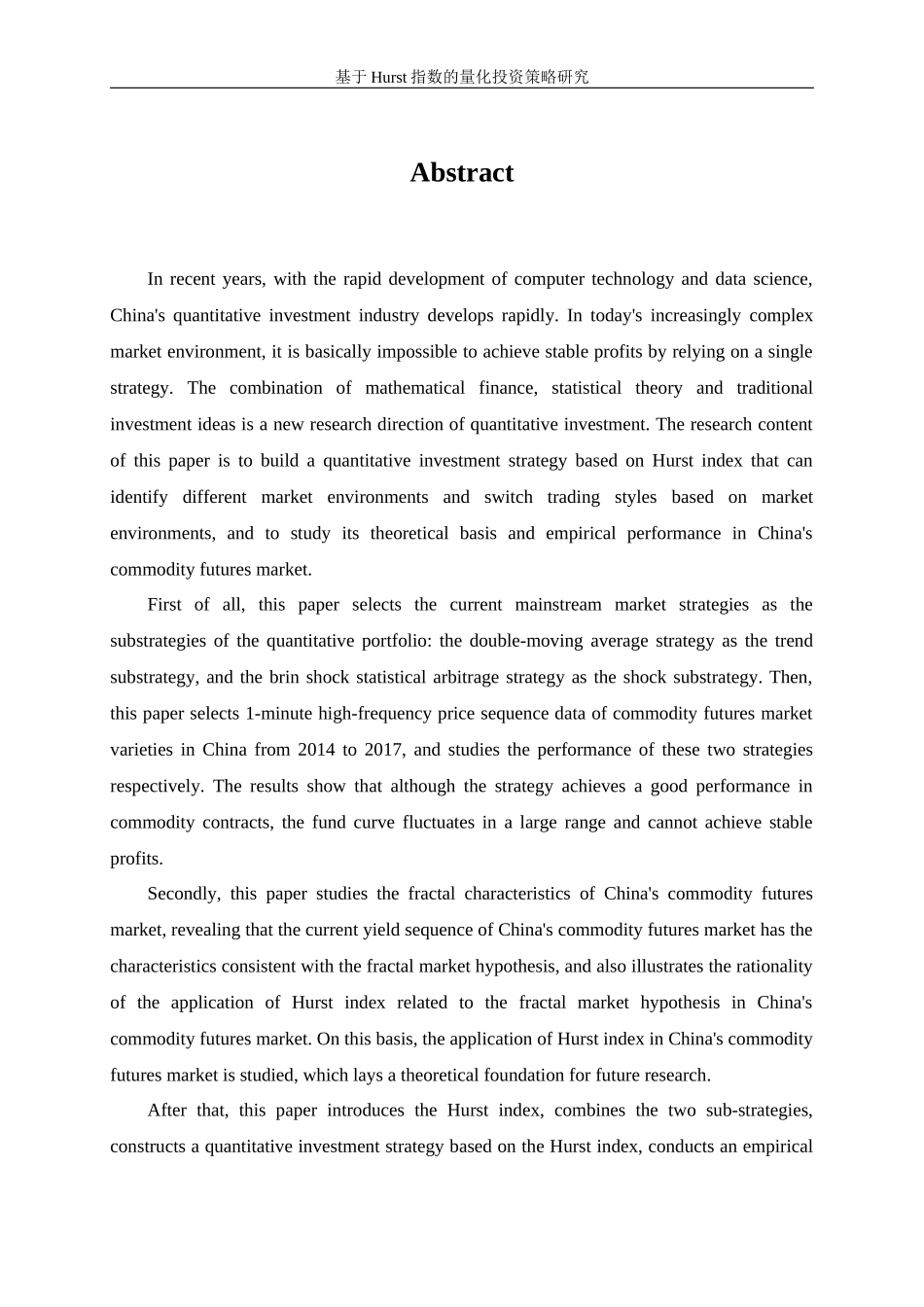 基于Hurst指数的量化投资策略研究_第2页