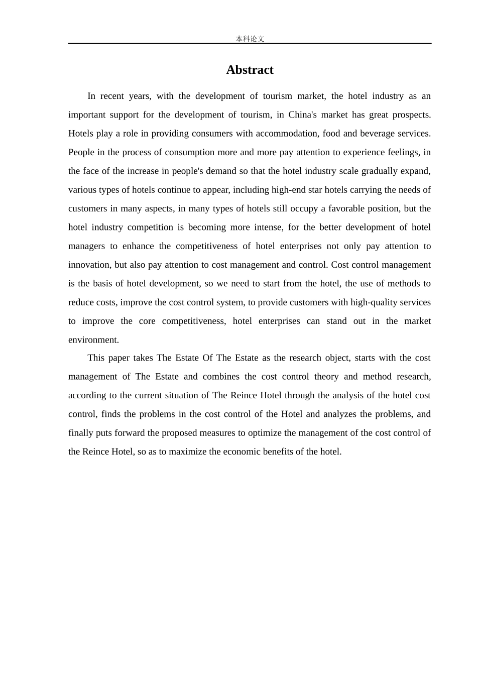 会计学-万丽酒店成本控制管理研究论文_第2页
