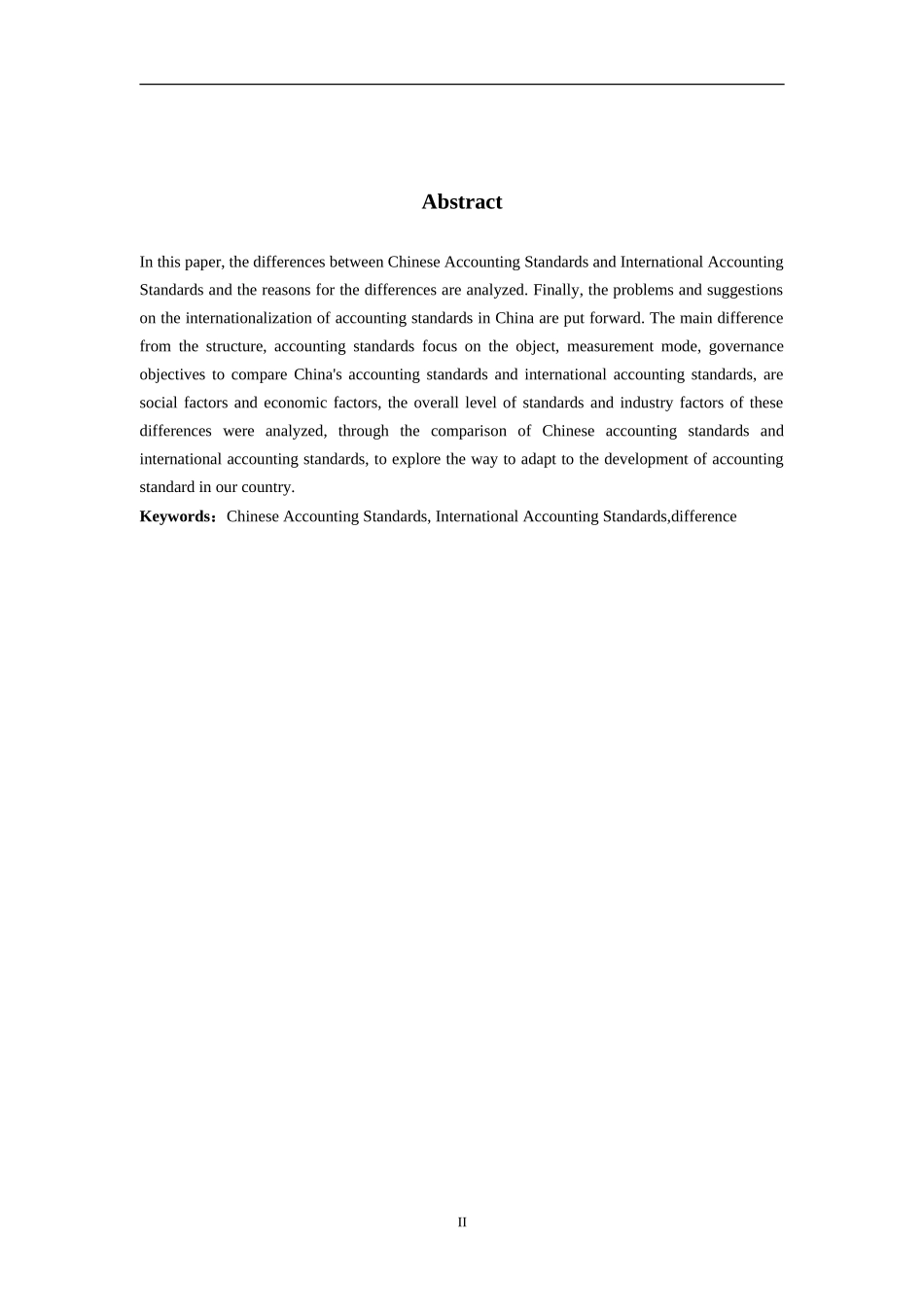 会计学-我国会计准则与国际会计准则的比较研究论文设计_第2页