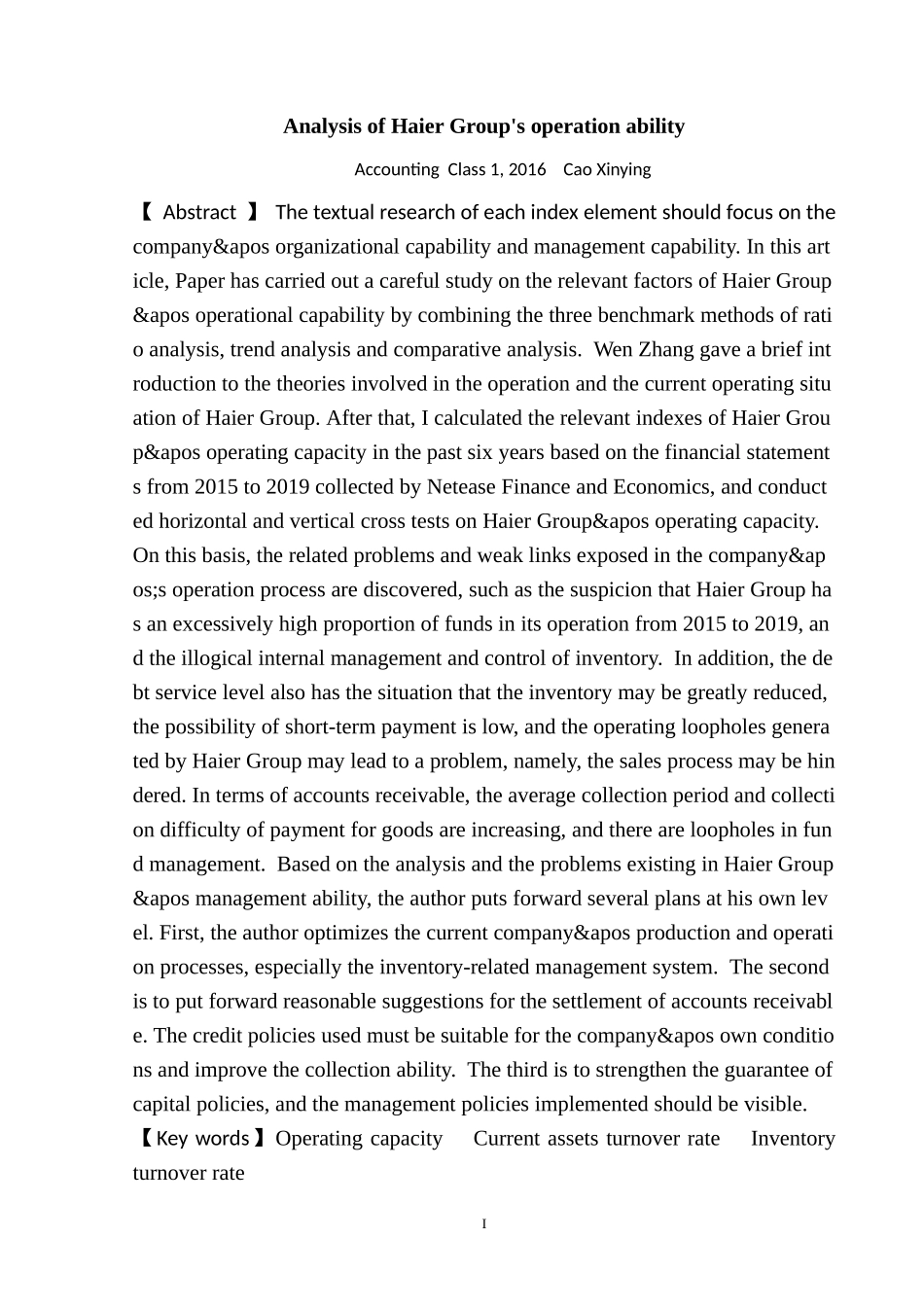 海尔集团营运能力分析_第2页