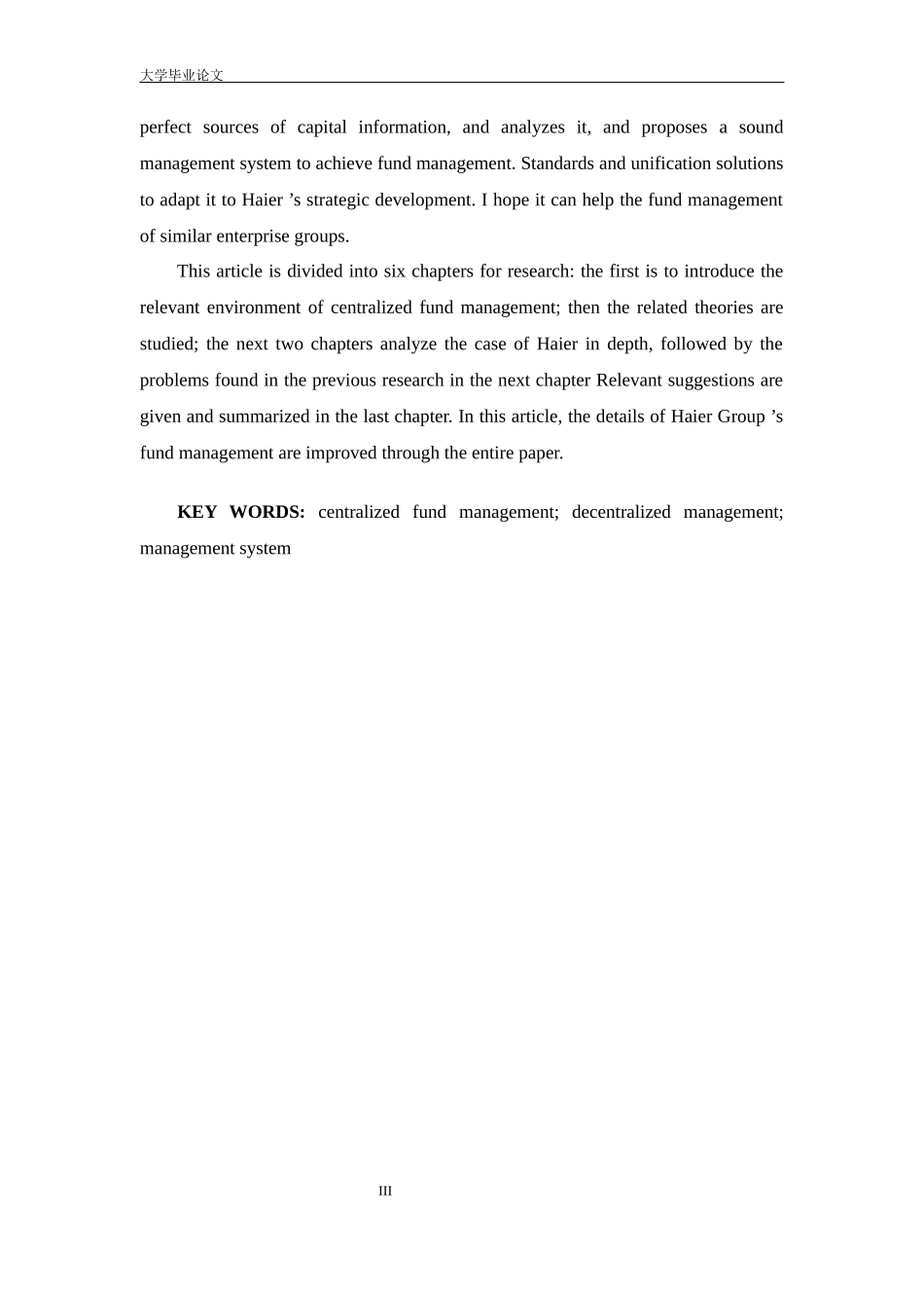 海尔集团资金集中管理研究_第3页