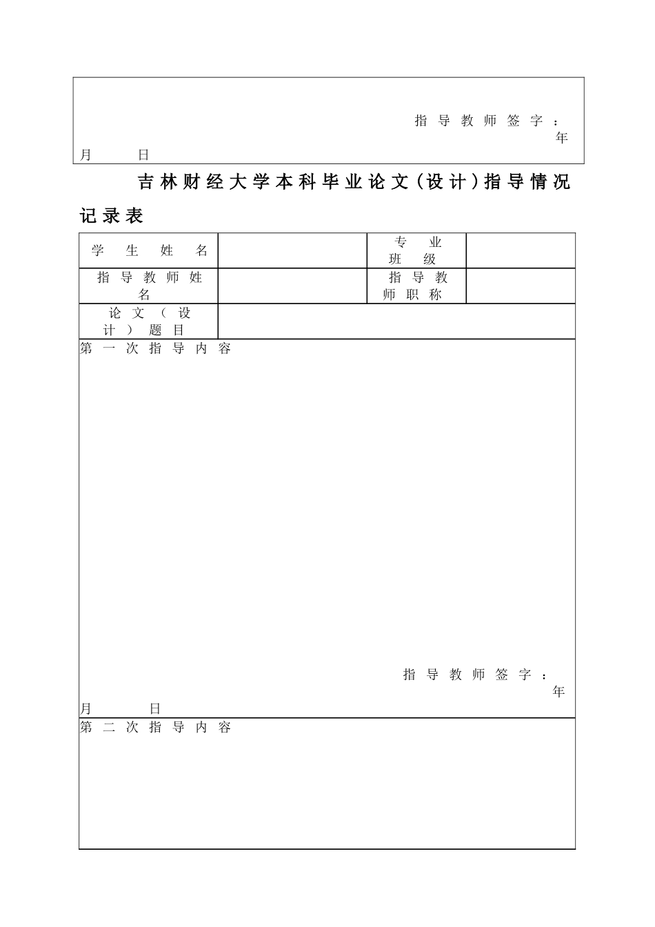 惠天热电财务状况分析_第3页