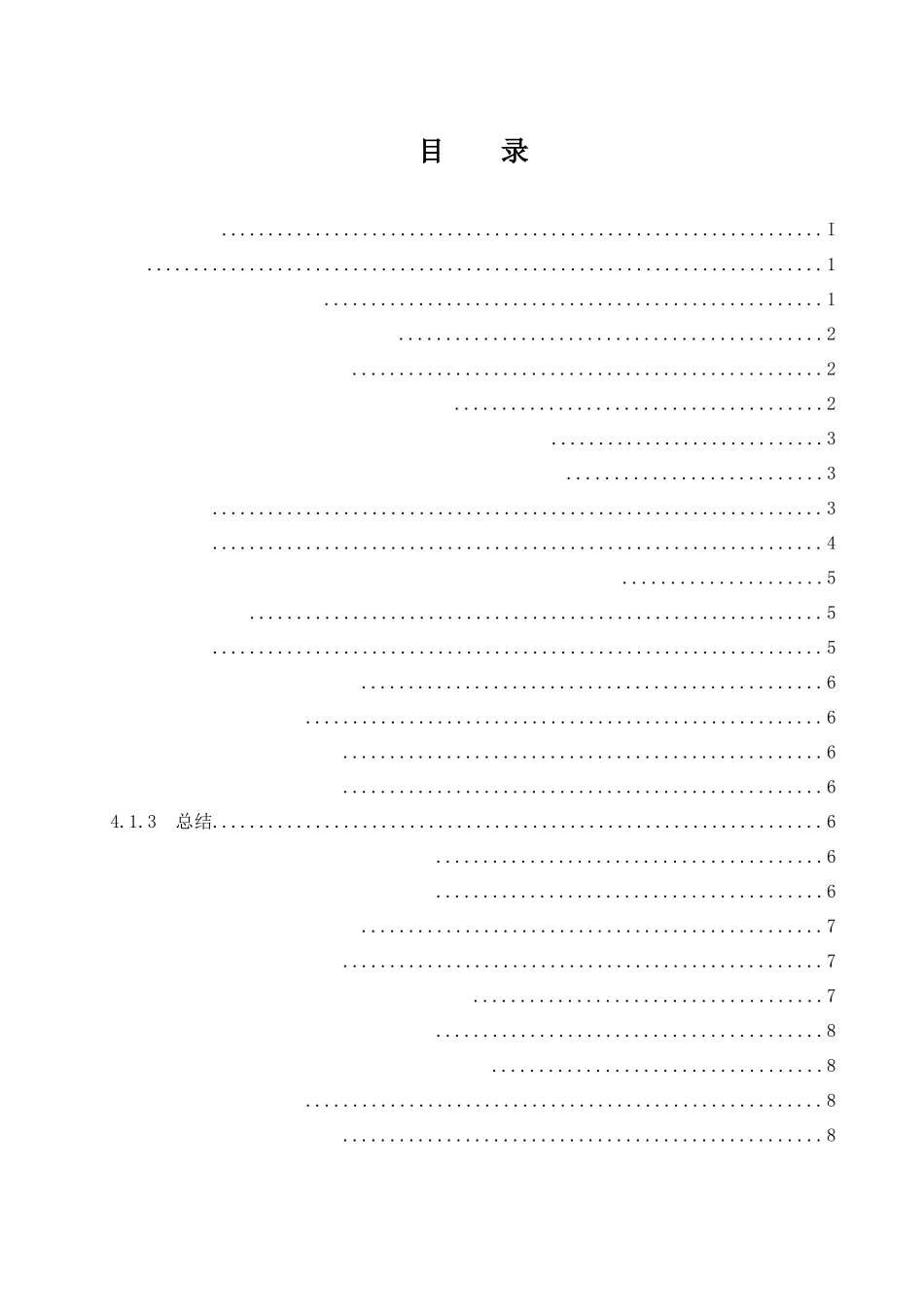 海口市发展绿色农业经济存在的问题及其对策研究-以秀英区为例  工商管理专业_第1页