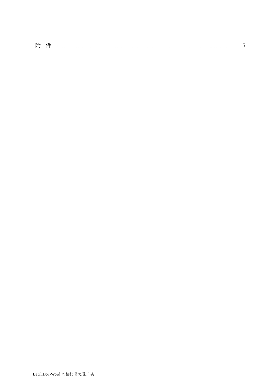 海口市美兰区健身俱乐部会员健身现状的调查与研究  工商管理专业_第2页