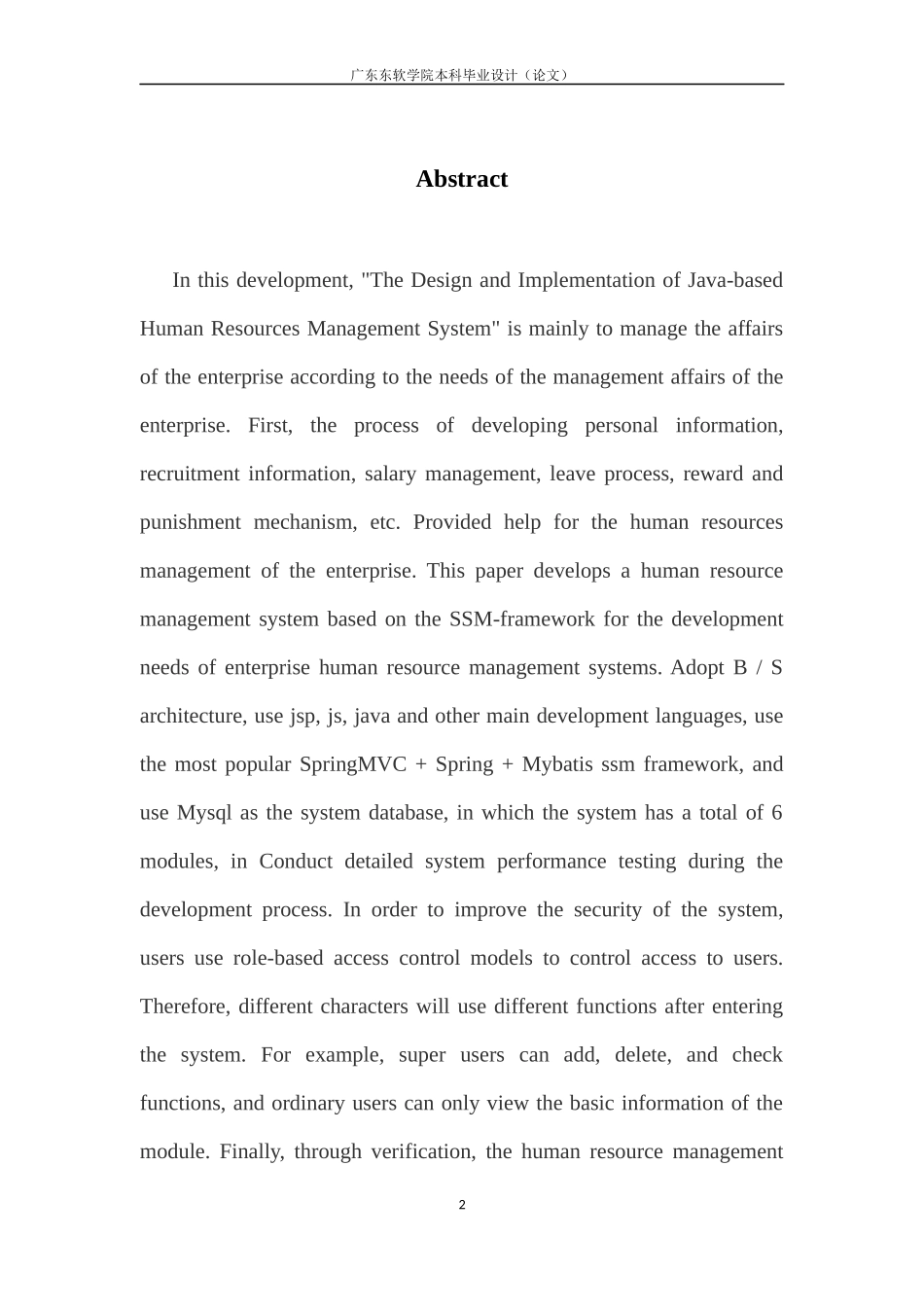 基于Java 的人力资源管理系统的设计与实现_第2页