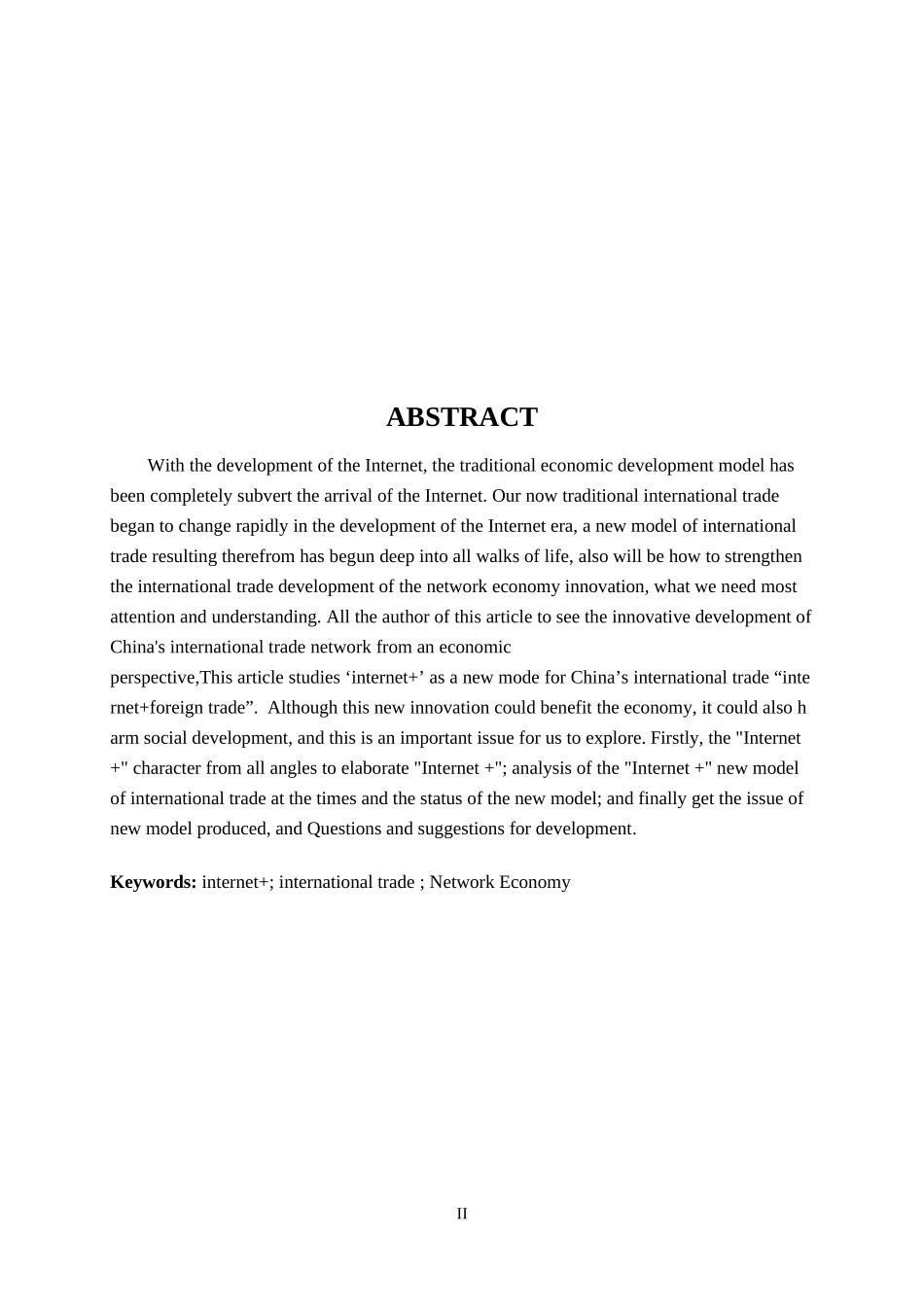 国际经济和贸易专业 “互联网+”时代下我国国际贸易创新模式研究_第2页