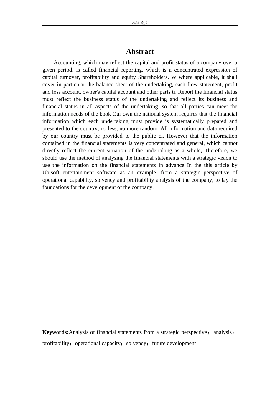 会计学-战略视角下的财务报表分析-以育碧娱乐软件公司为例论文_第2页