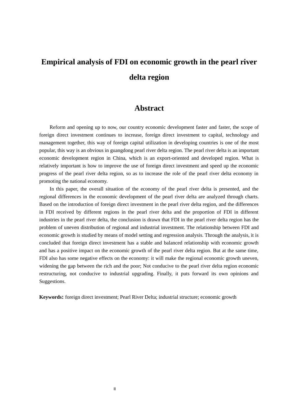 国际经济和贸易专业 FDI对珠三角地区经济增长的实证分析_第2页