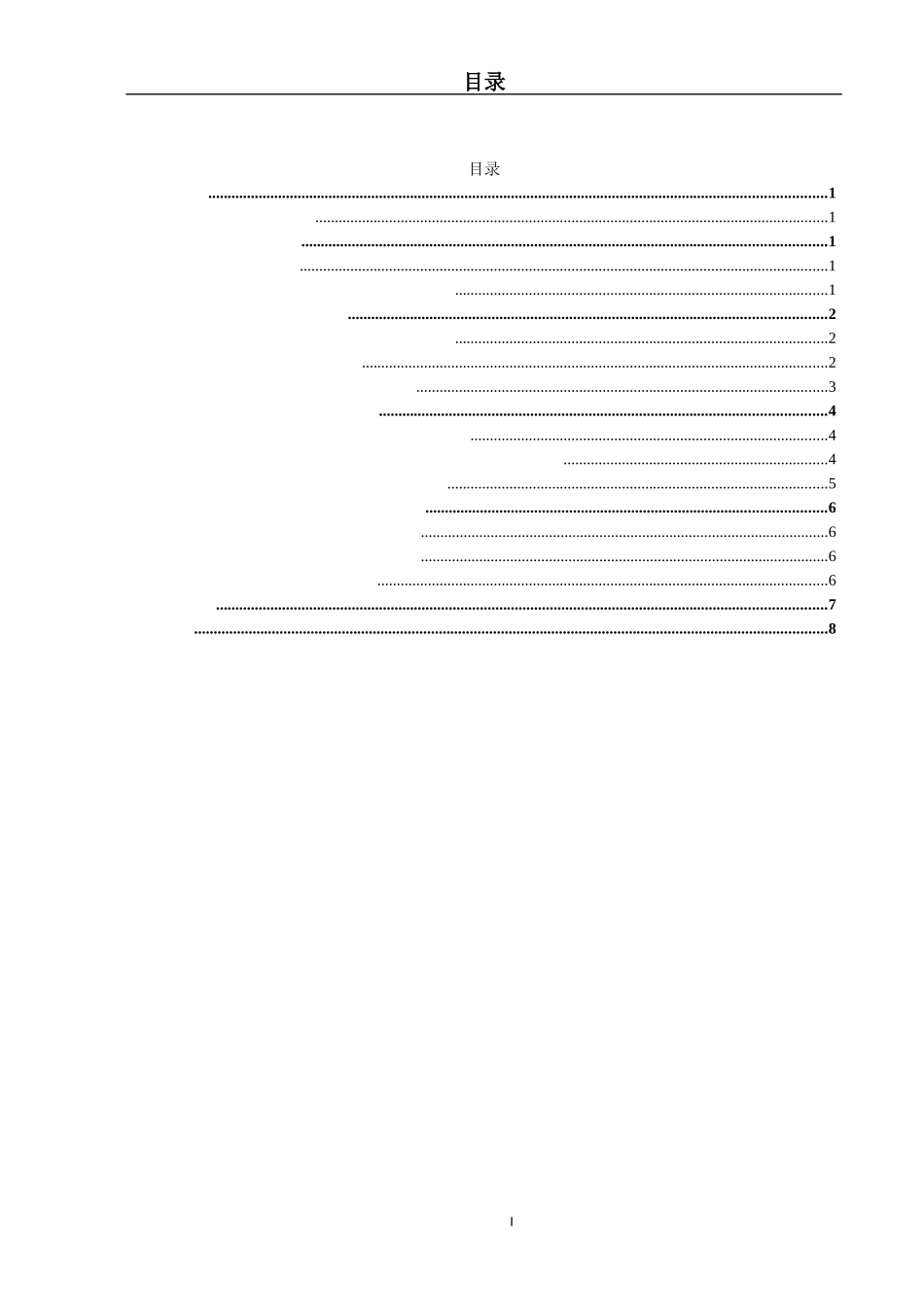 火锅饮食文化的研究论文_第2页