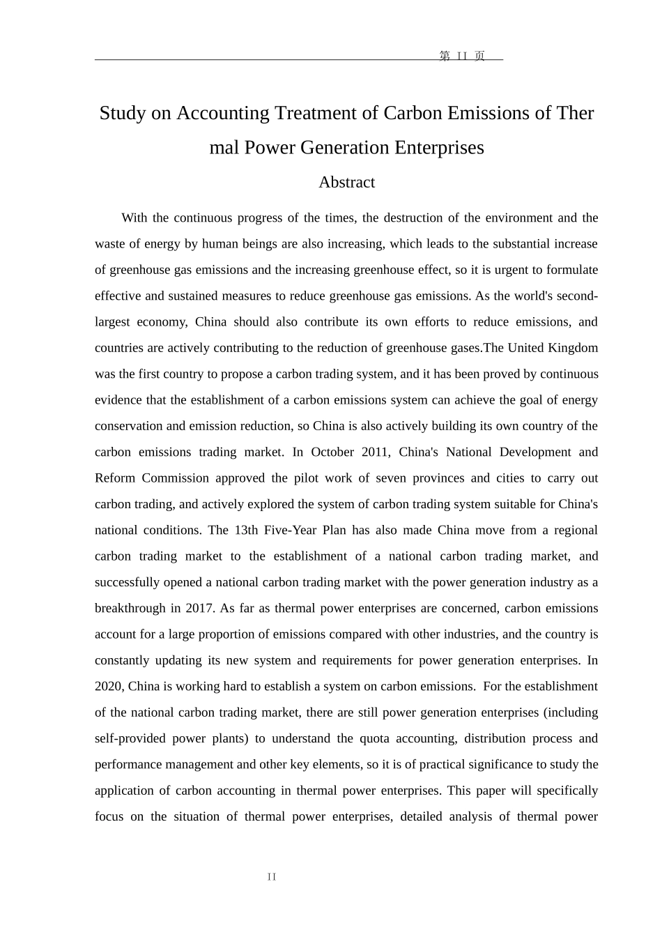 火力发电企业碳排放会计处理的研究  会计学专业_第3页