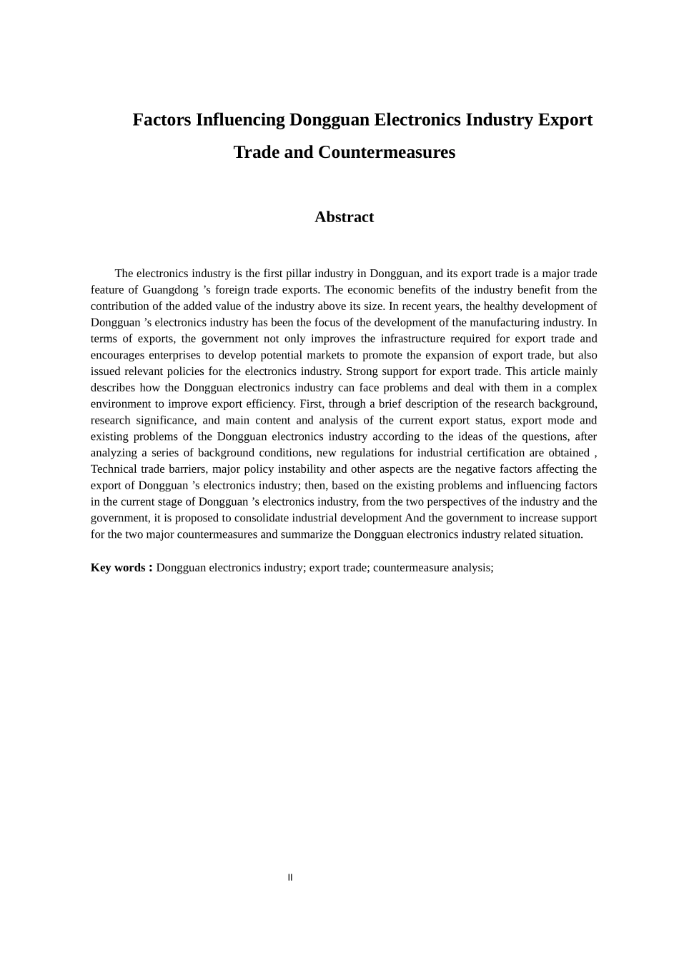 国际经济和贸易专业 东莞电子产业出口贸易的影响因素及对策分析_第2页