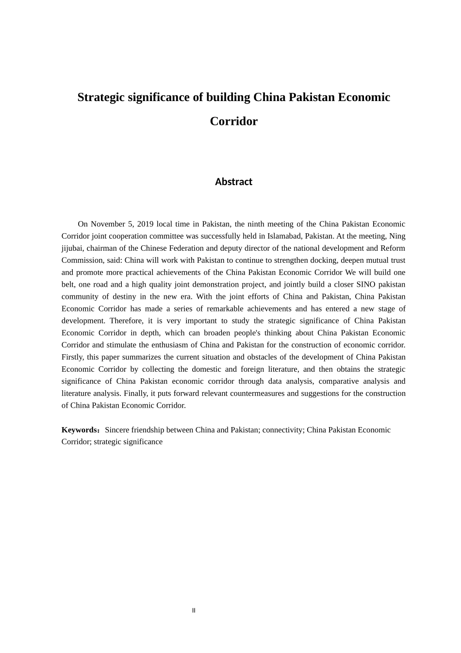 国际经济和贸易专业 构建中巴经济走廊的战略意义_第2页