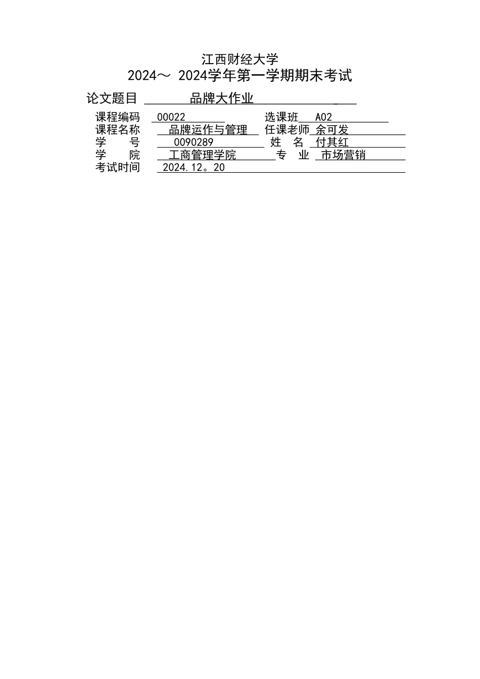 蜂蜜品牌塑造方案_第1页