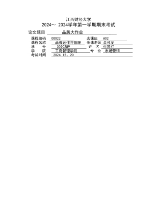 蜂蜜品牌塑造方案