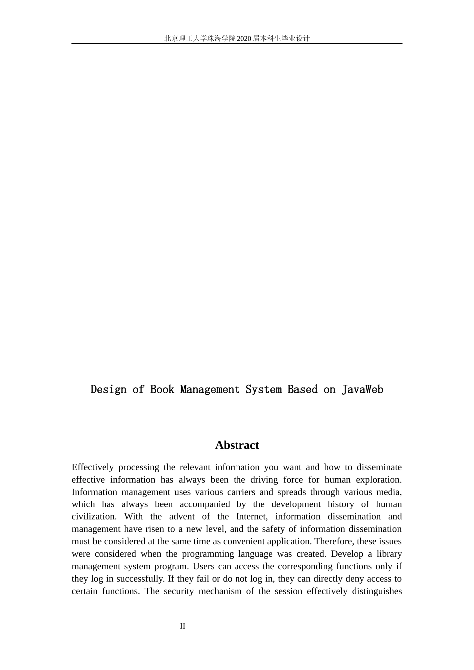 基于JavaWeb的图书管理系统的设计与实现_第2页