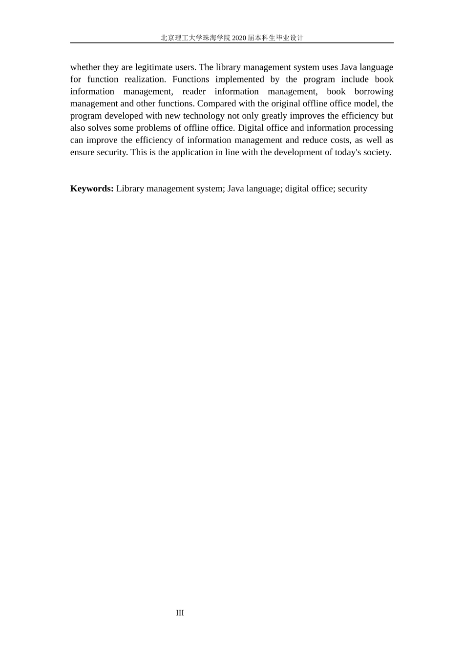 基于JavaWeb的图书管理系统的设计与实现_第3页