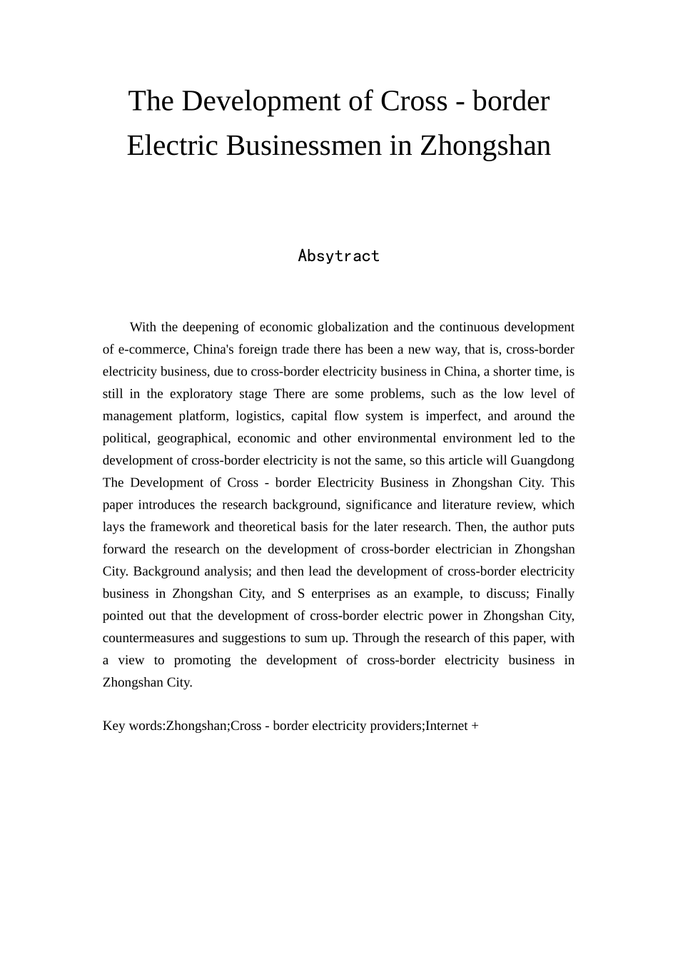 国际经济和贸易专业 跨境电商在中山的发展_第2页