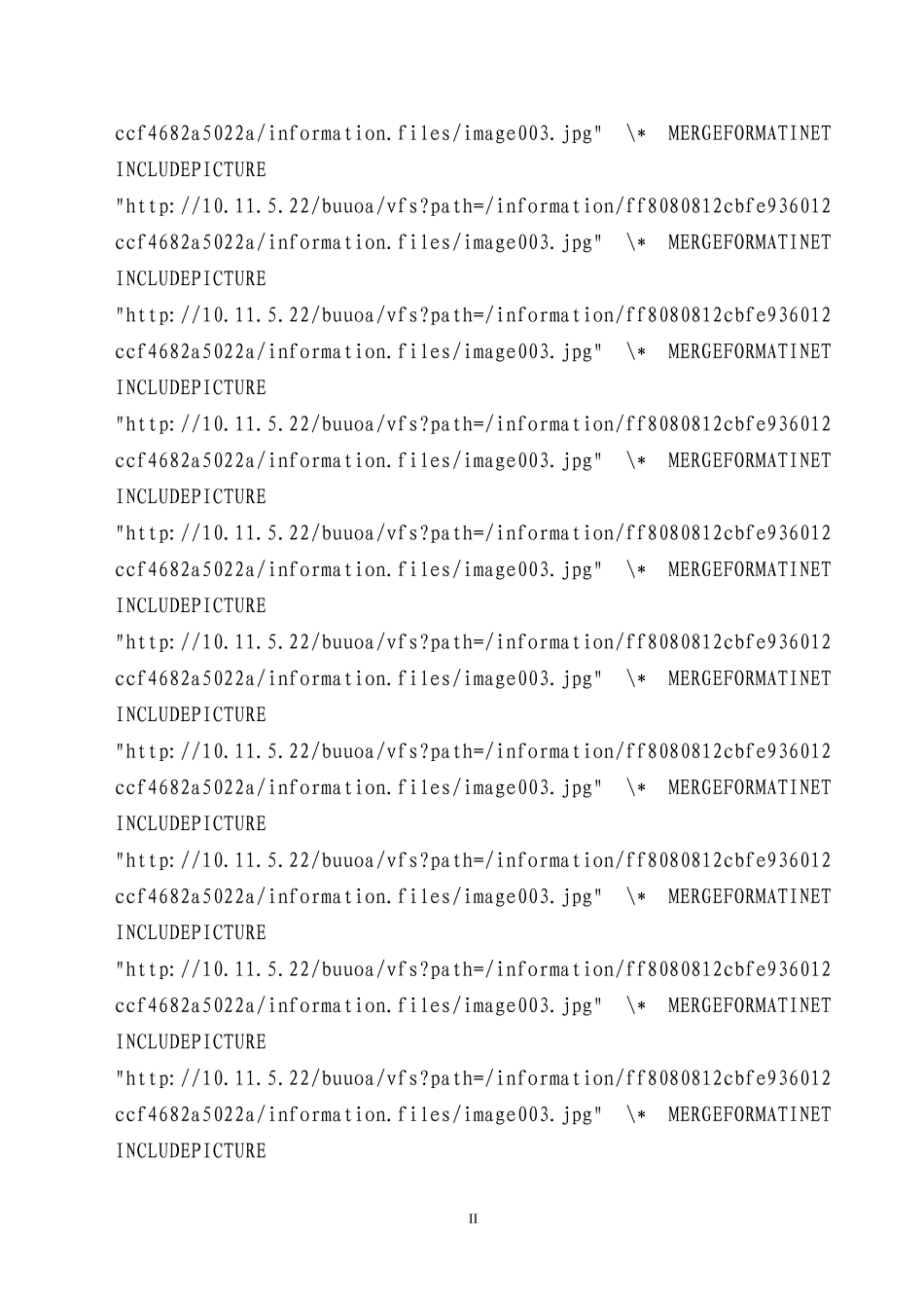 基于JAVAWeb的在线商城的设计与实现信息管理与信息系统_第2页