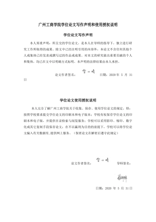 互联网金融下的中小微企业融资行为分析 会计财务管理专业