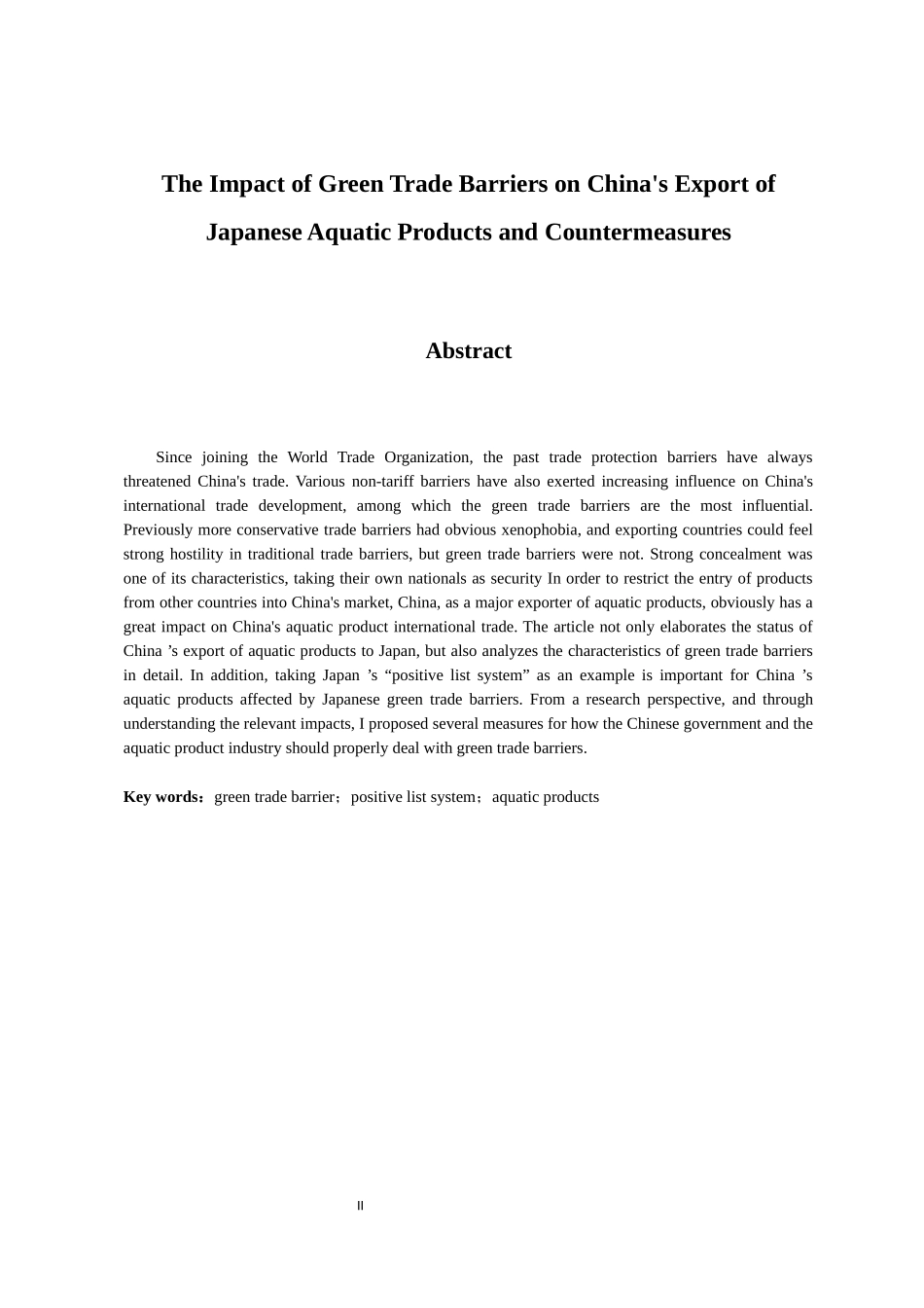 国际经济和贸易专业 绿色贸易壁垒对中国出口日本水产品的影响及对策_第2页