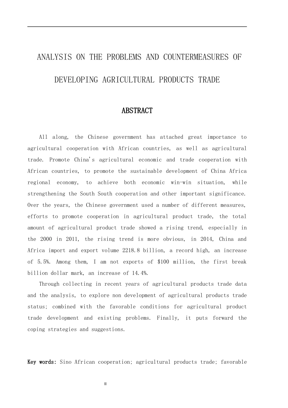 国际经济和贸易专业 中非发展农产品贸易存在的问题与对策分析  农业管理专业_第2页