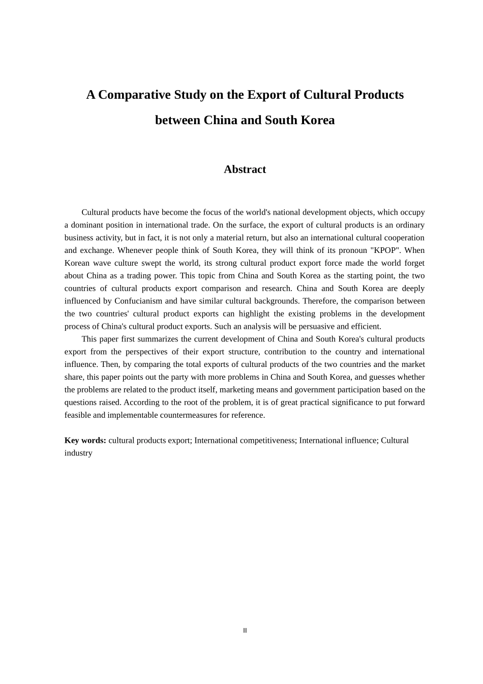 国际经济和贸易专业 中韩文化产品出口比较研究_第3页