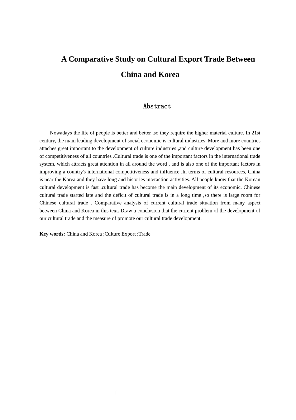 国际经济和贸易专业 中韩文化出口贸易比较研究_第2页