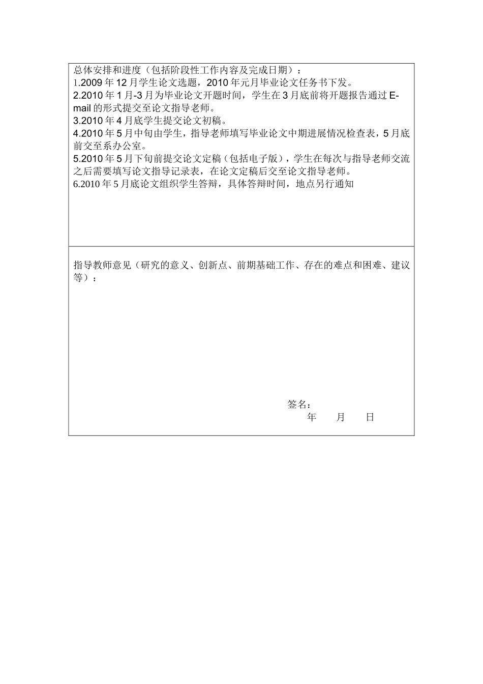 海峡西岸经济区建设的现状及发展趋势  工商管理专业  开题报告_第3页