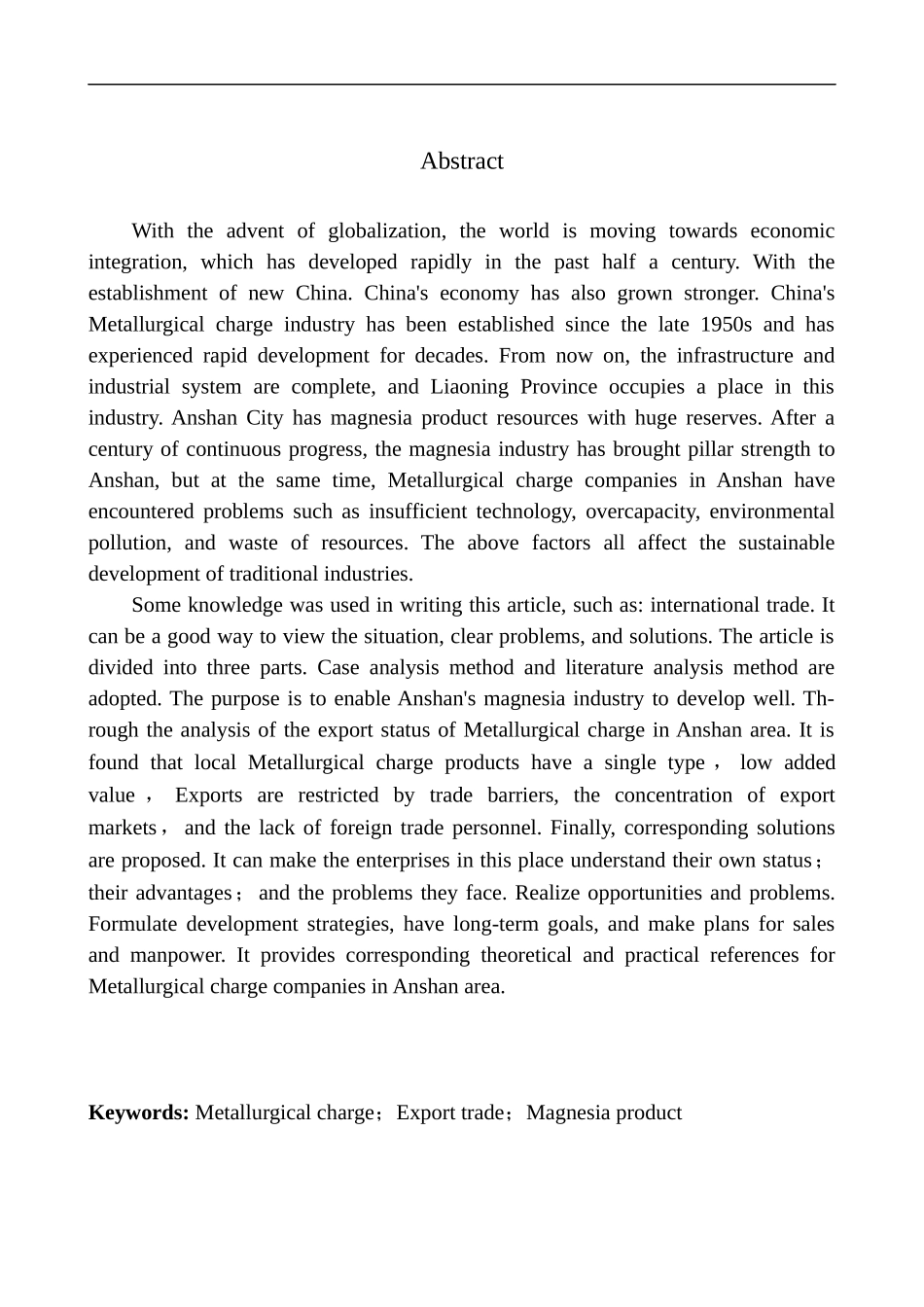 国际经济和贸易专业鞍山至诚物产进出口有限公司冶金炉料出口发展策略研究_第2页