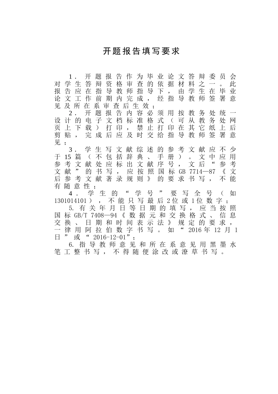 海信集团的绩效管理的优化研究 开题报告人力资源管理专业_第3页