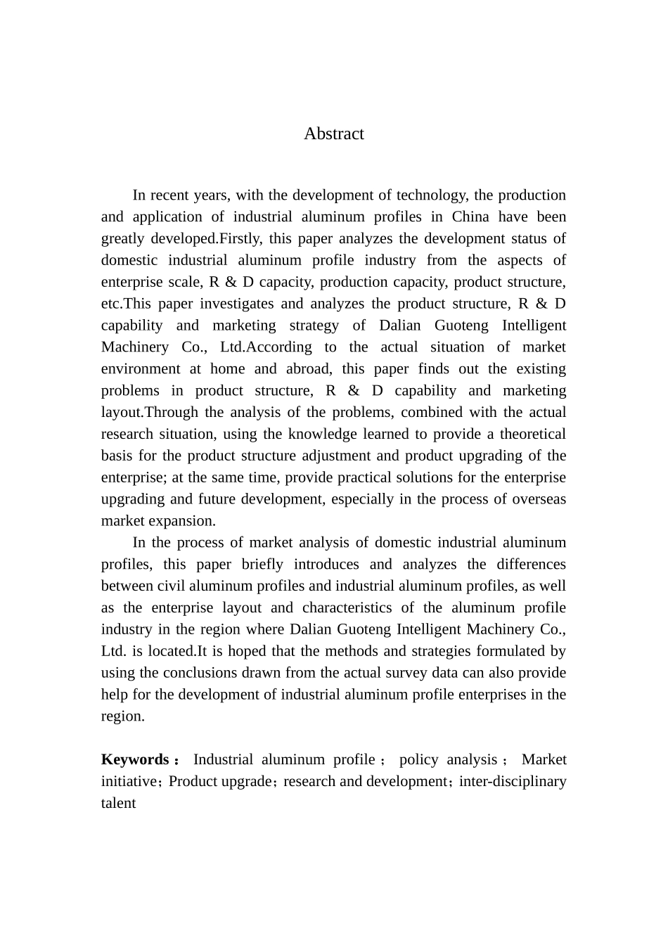 国际经济和贸易专业大连国腾智能机械有限公司铝合金型材出口营销策略研究_第2页