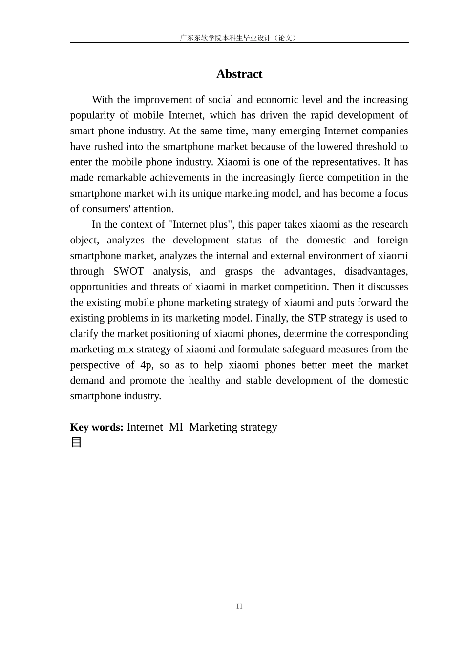 互联网时代手机市场营销策略探析—以小米公司为例_第3页