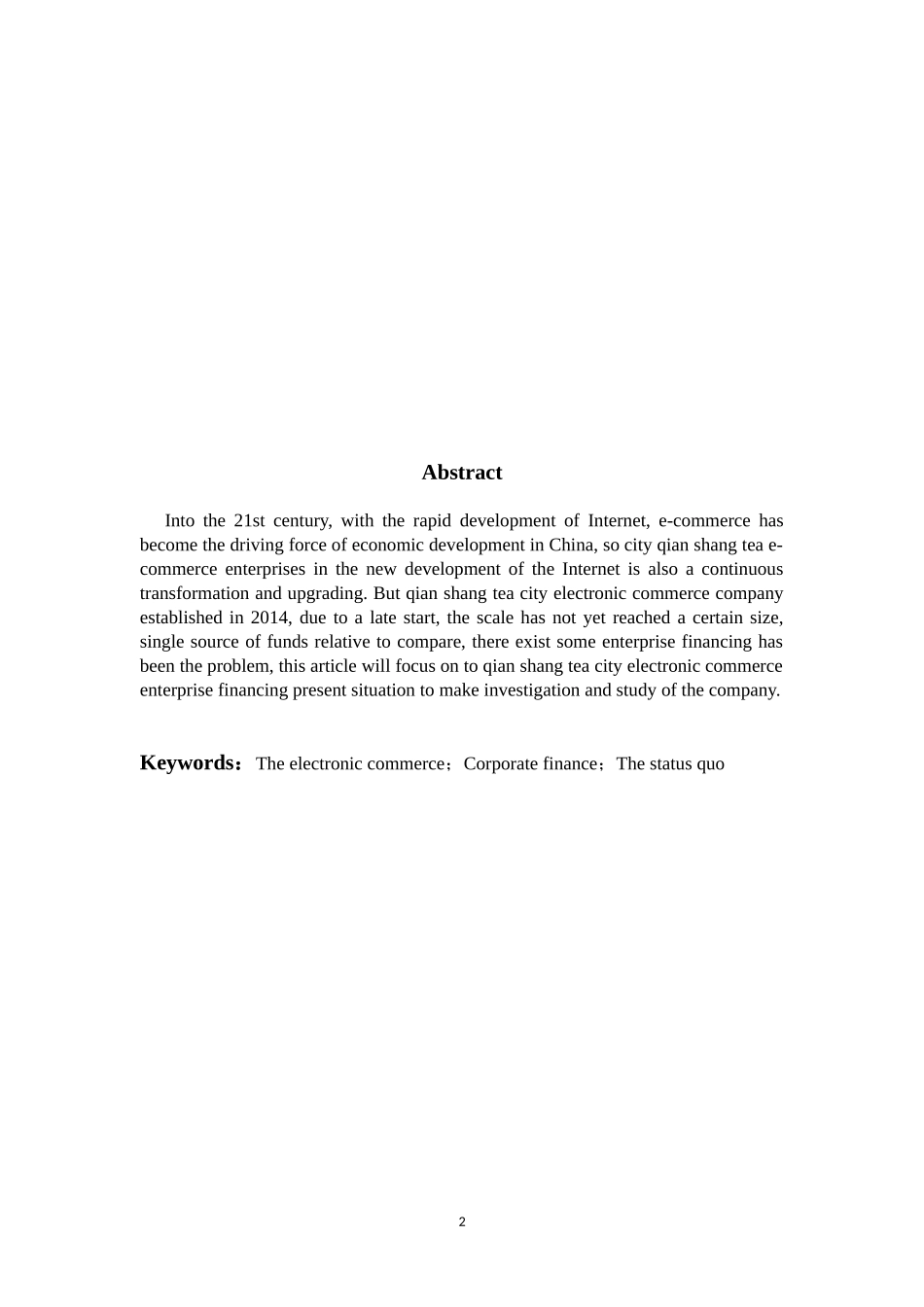 会计学专业  贵州黔茶商城电子商务企业融资现状调查分析_第2页