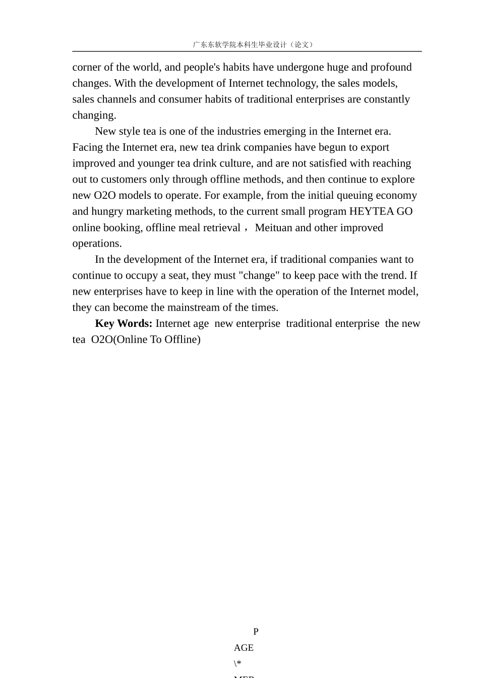 互联网时代下喜茶运营模式初探_第2页
