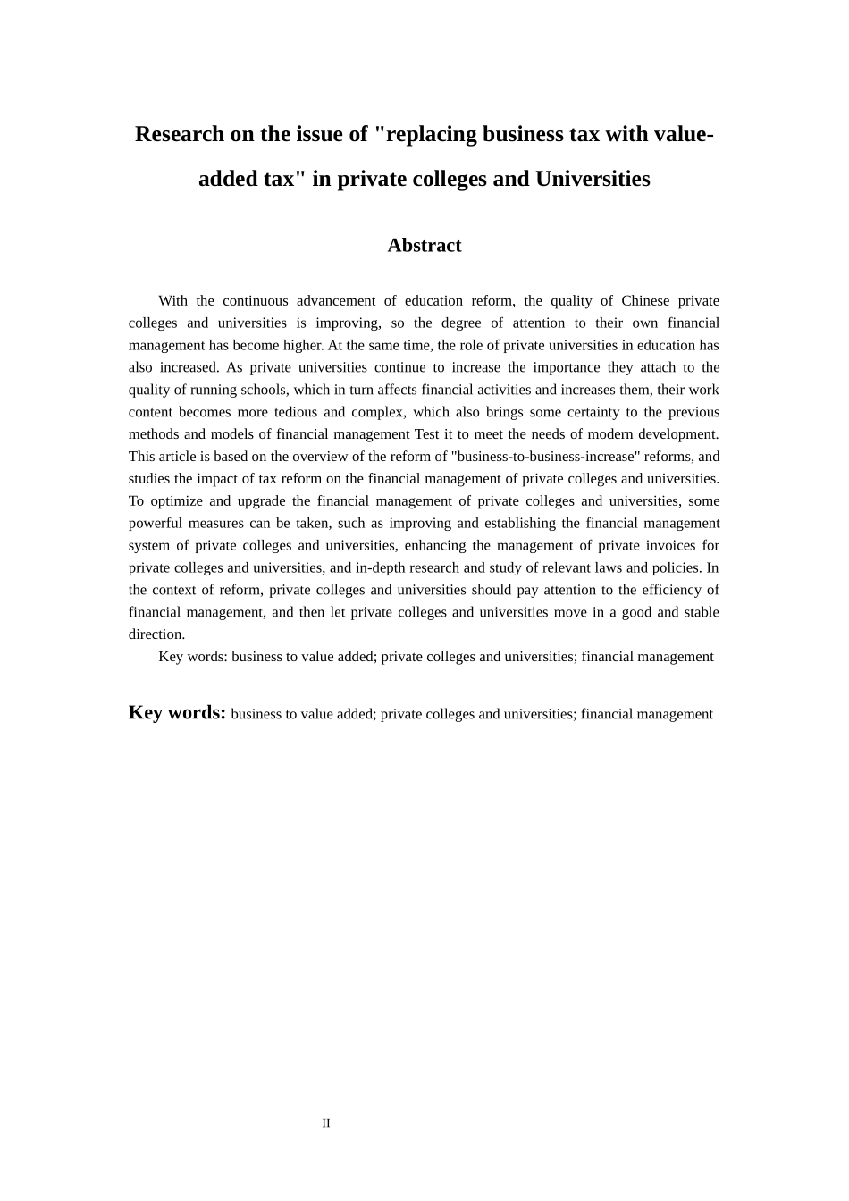 会计学专业  民办高校“营改增”问题研究_第2页