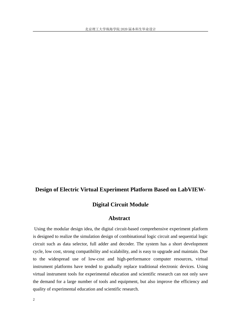 基于LabView的电学虚拟实验平台设计_第2页