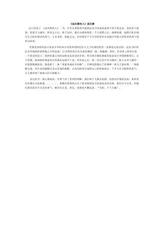 汉语汉文学专业  《追风筝的人》读后感