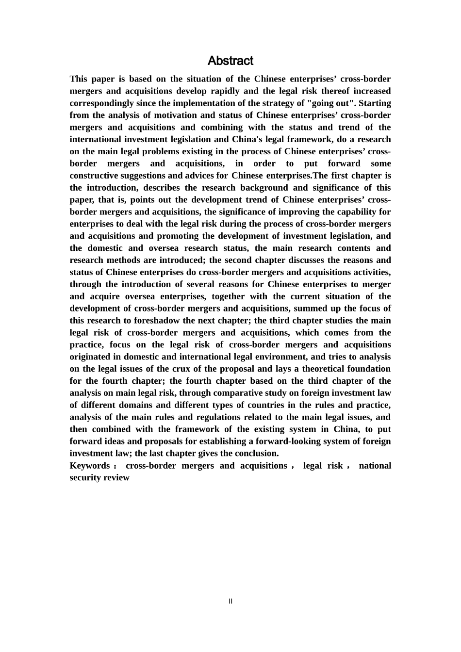 国际经济贸易专业 中国企业海外并购的法律风险研究_第2页