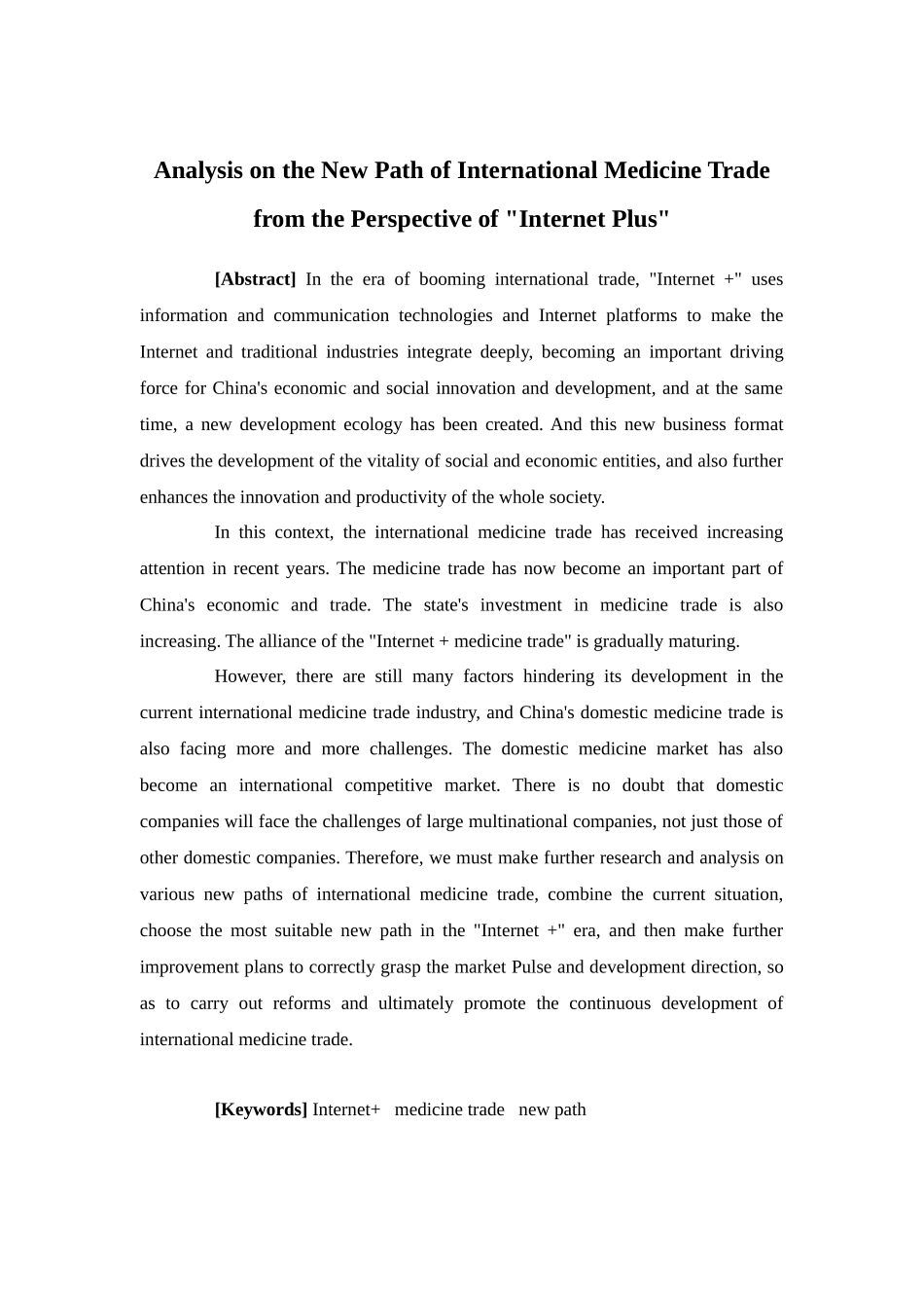 国际经济与贸易-“互联网+”视角下国际医药贸易的新路径探析论文_第2页