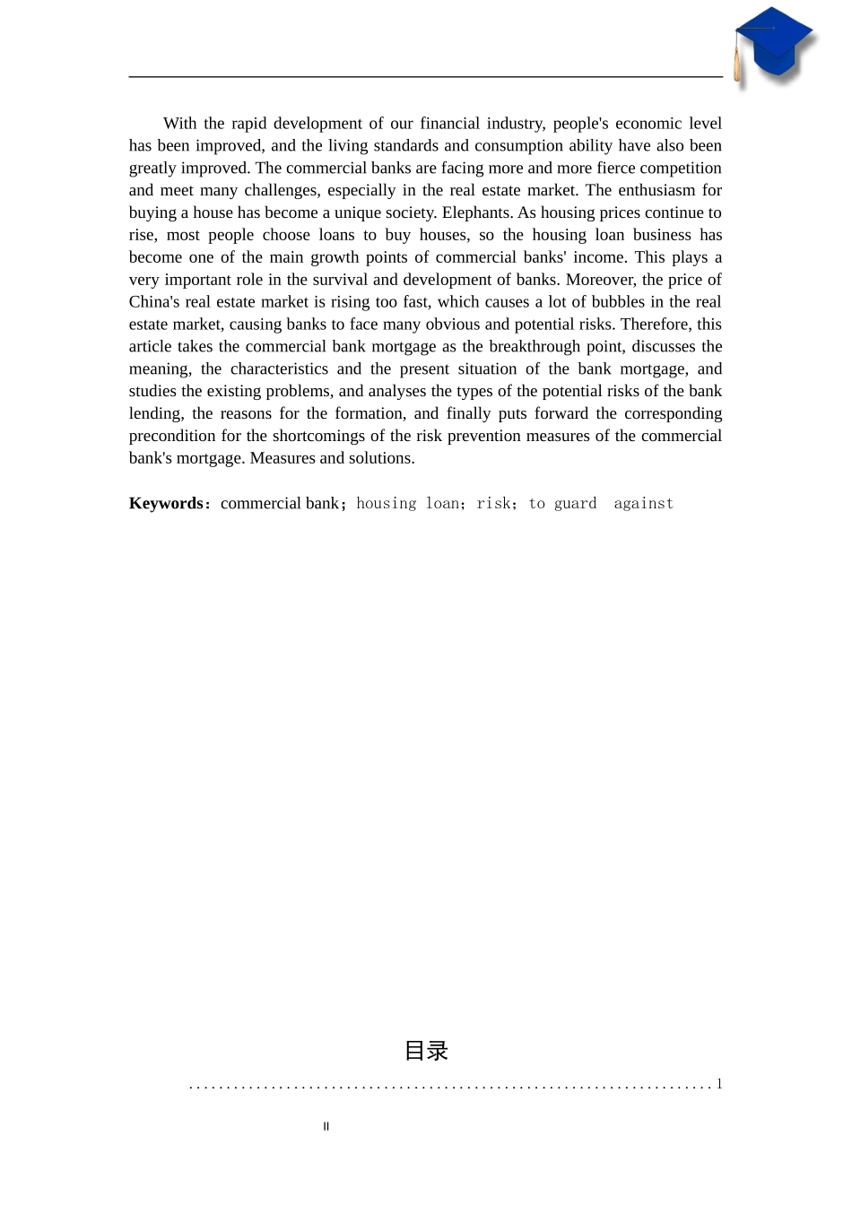 会计学专业  我国商业银行房贷风险与防范_第2页