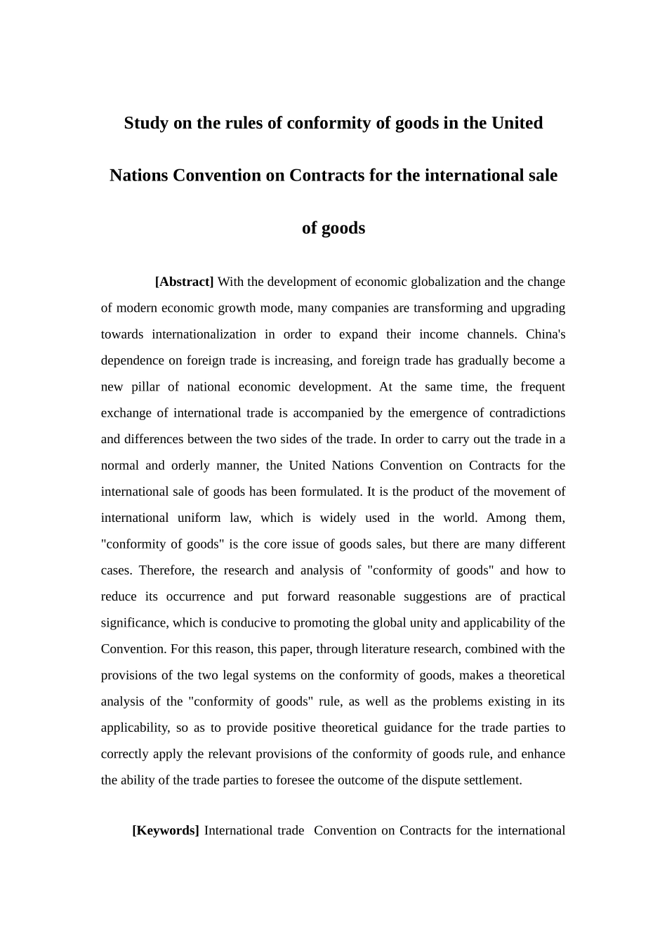 国际经济与贸易-《联合国国际货物销售合同公约》中的货物相符规则研究论文_第2页