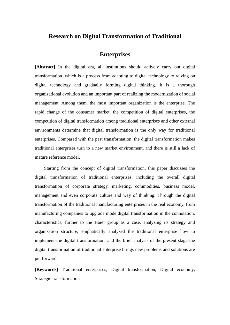国际经济与贸易-传统企业数字化转型研究论文_第2页