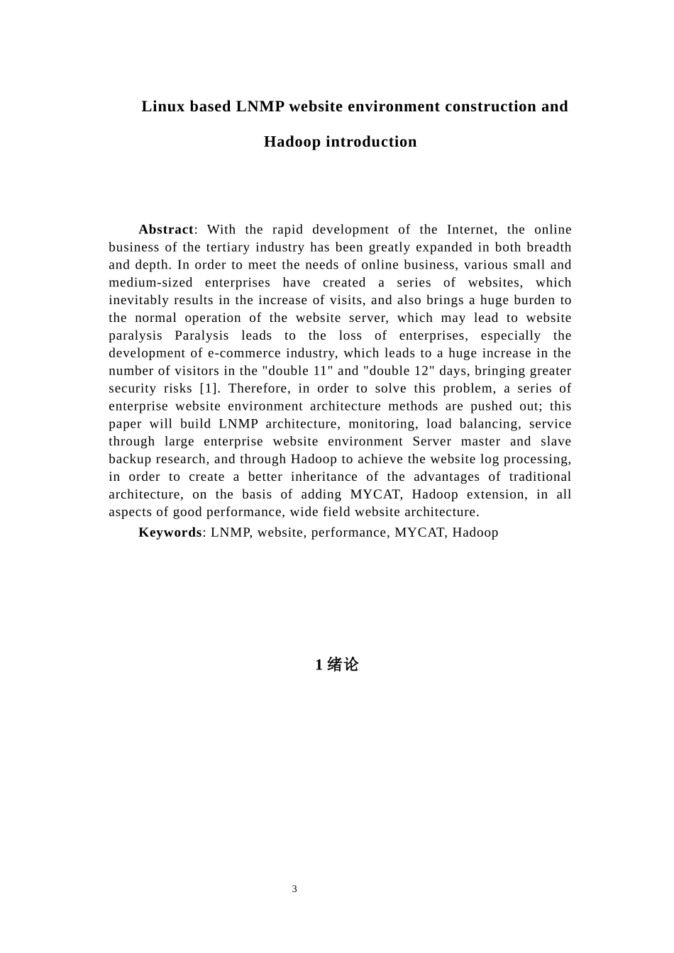 基于Linux的企业LNMP网站环境搭建与hadoop引入_第3页