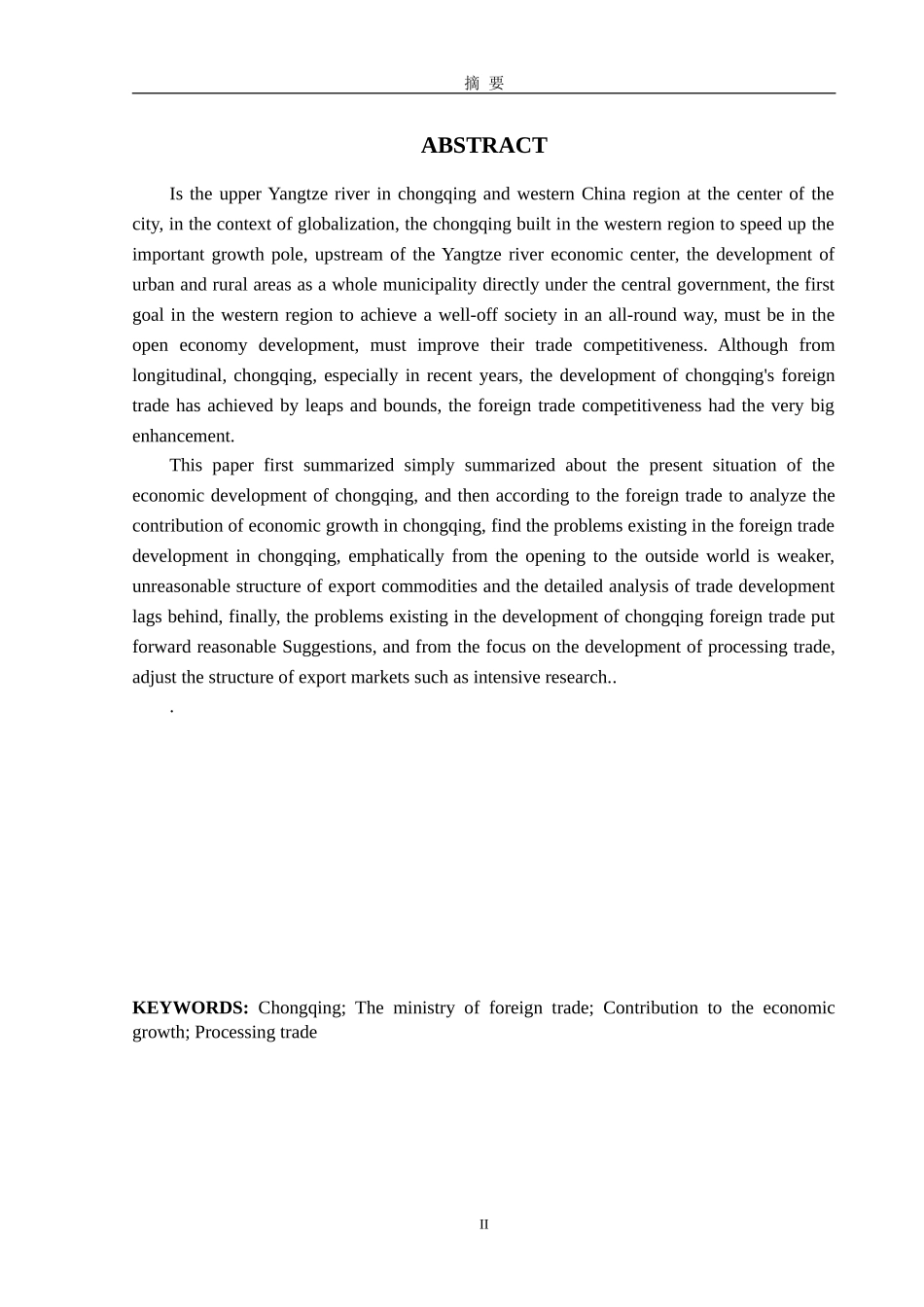 国际经济与贸易-对外贸易对重庆市经济增长贡献的研究_第3页