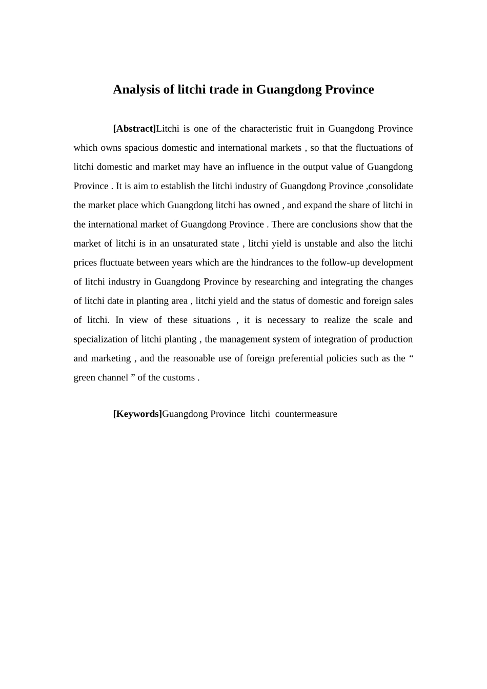 国际经济与贸易-广东省荔枝贸易情况分析论文_第2页