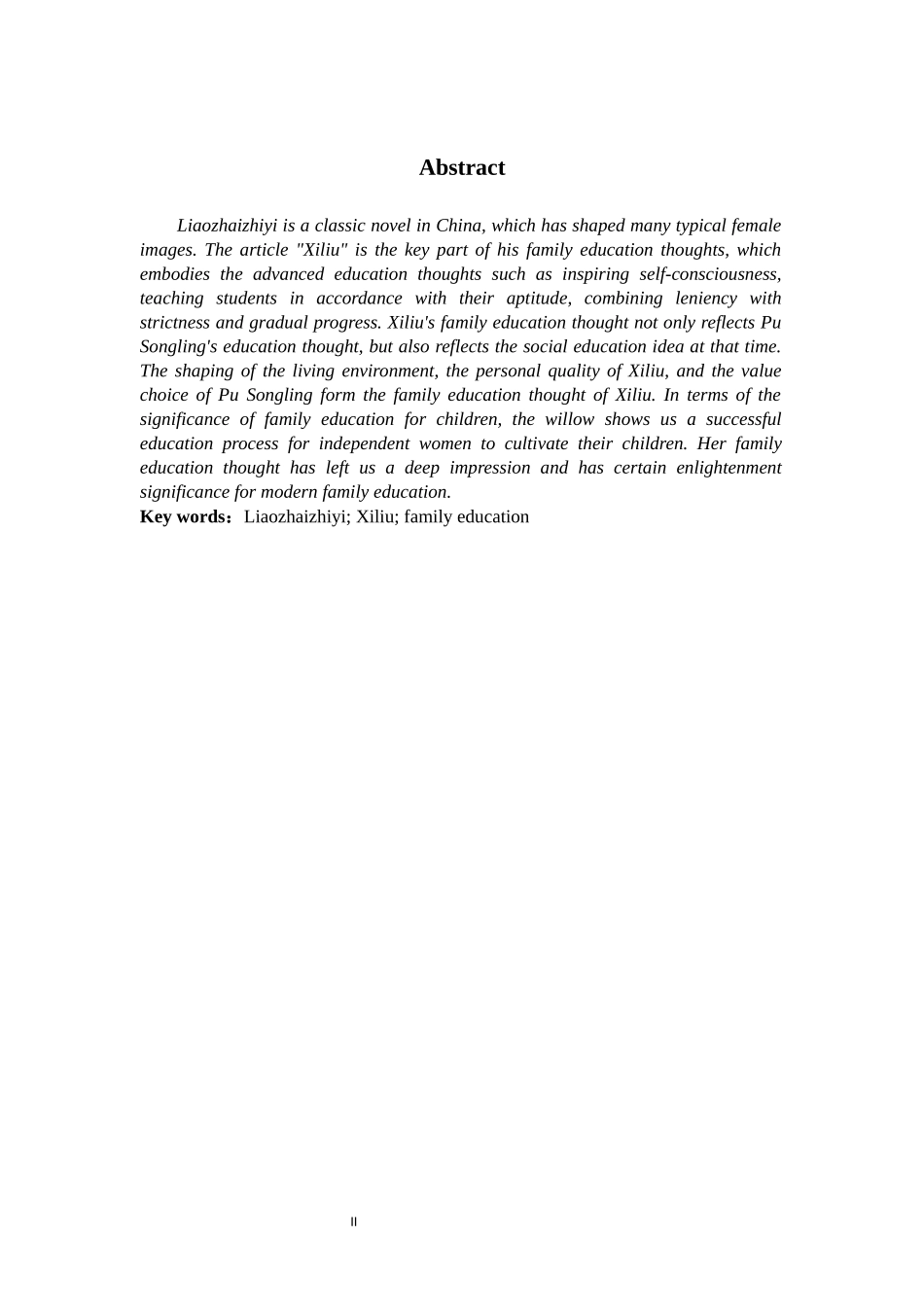 汉语言文学-《聊斋志异》中细柳的家庭教育观分析_第2页