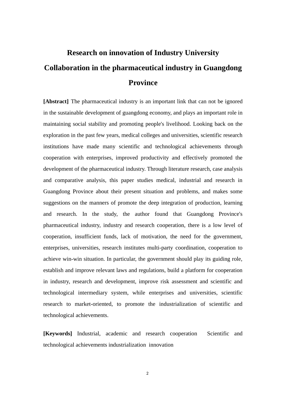 国际经济与贸易-广东省医药产业“产学研”创新研究论文_第2页