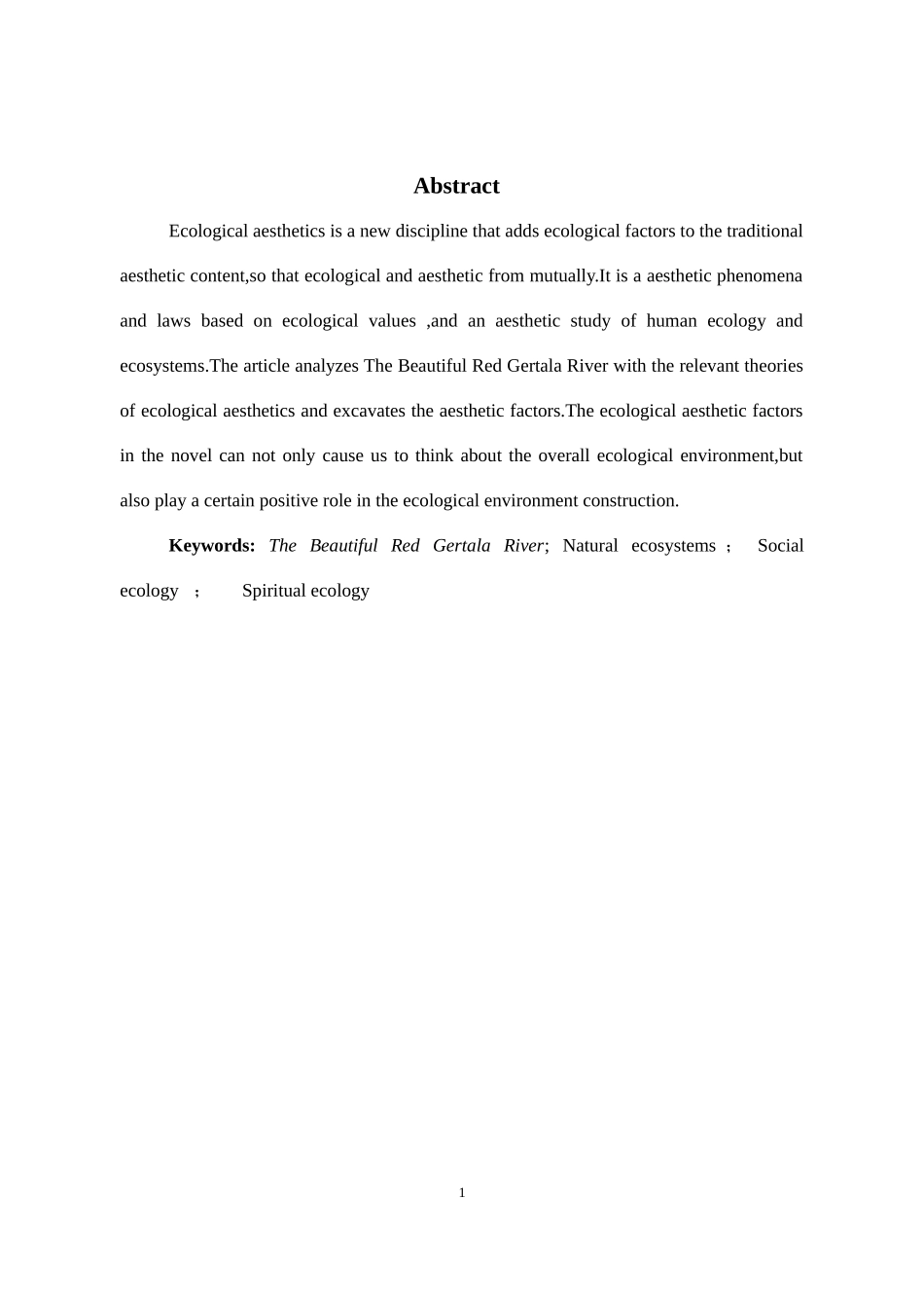 汉语言文学-《美丽的红格尔塔拉河》生态美学探析_第2页